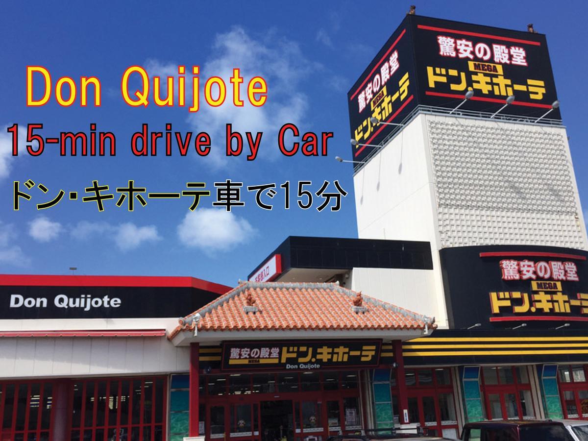 冲绳索尔镇公寓式酒店 北谷町 外观 照片